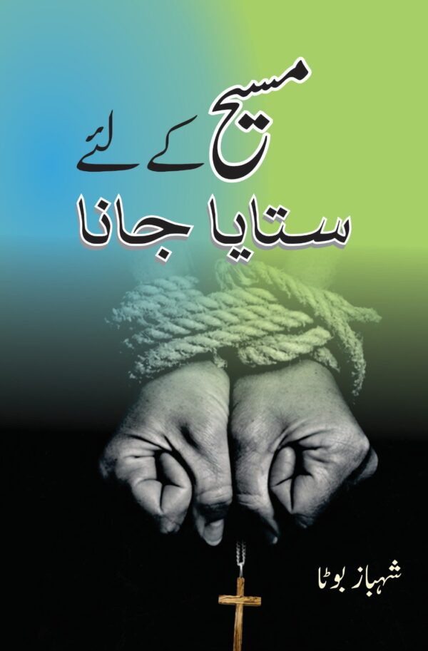 Suffering for Christ Suffering for Christ